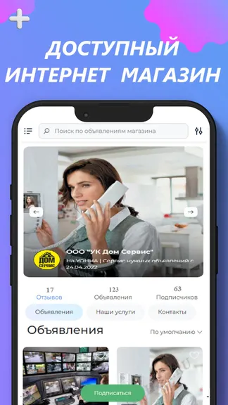 Скриншот 8/10