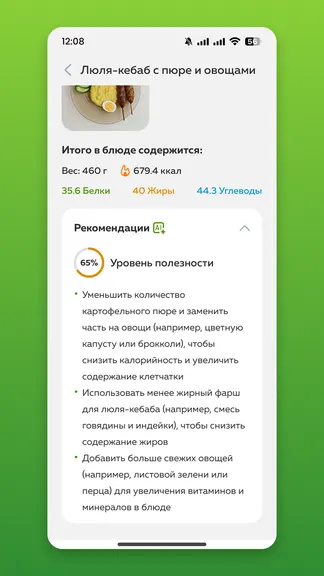 Скриншот 4/4