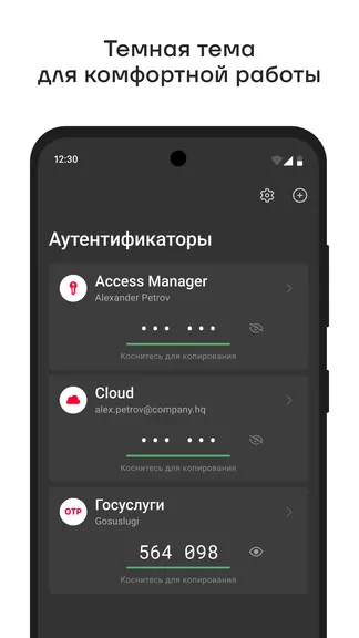 Скриншот 7/7