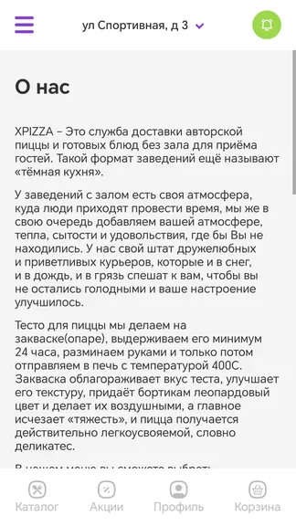 Скриншот 4/4