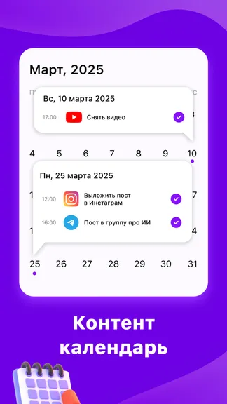 Скриншот 5/5