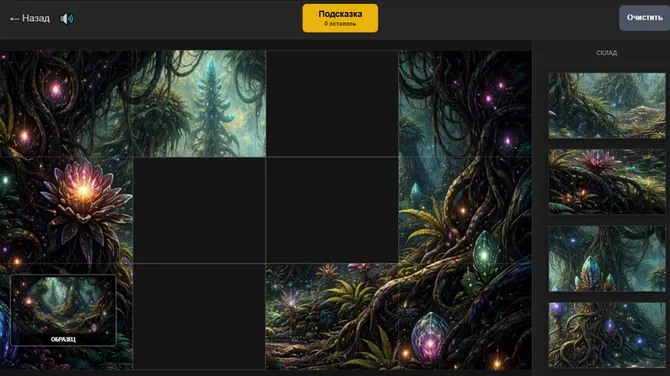 Скриншот 2/2