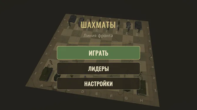 Скриншот 1/4