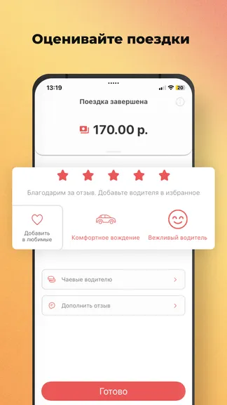 Скриншот 6/6