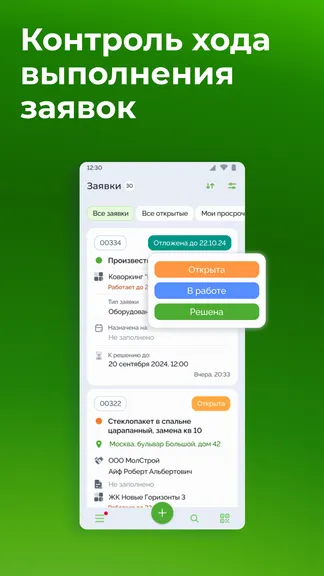 Скриншот 2/7