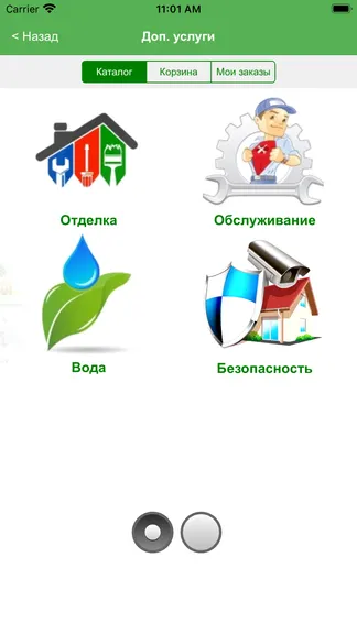 Скриншот 10/10