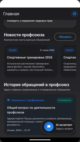 Скриншот 6/8