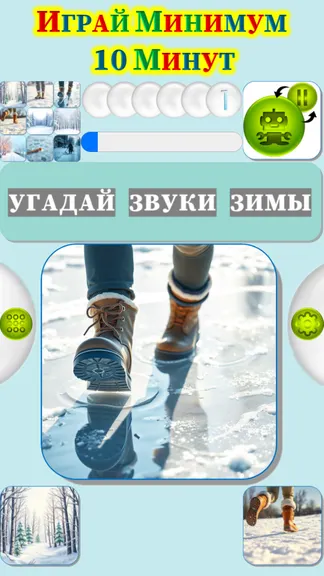 Скриншот 3/4