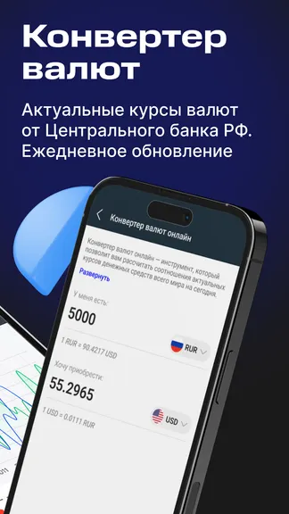 Скриншот 6/6