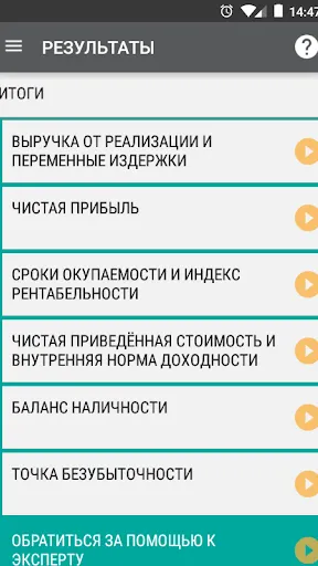 Скриншот 7/7