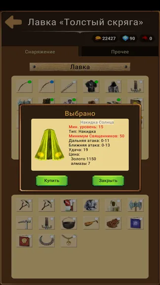 Скриншот 4/8