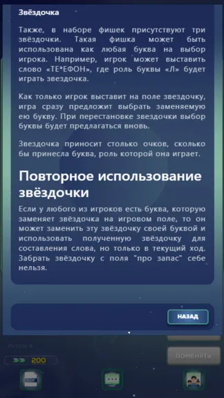 Скриншот 2/9