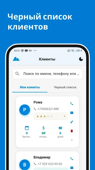 Скриншот 5/6
