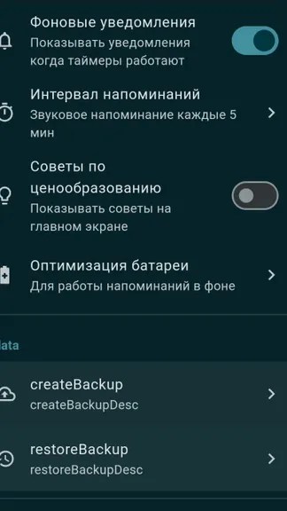 Скриншот 6/9