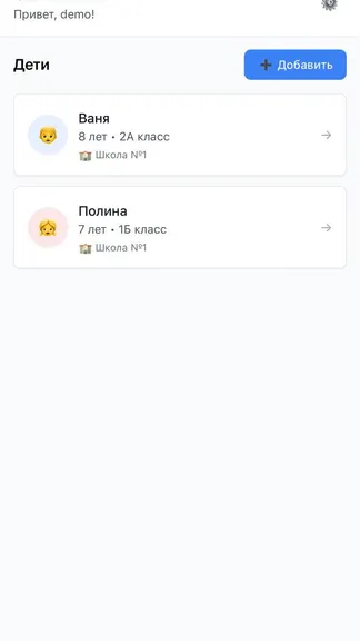 Скриншот 2/3