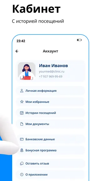 Скриншот 2/6