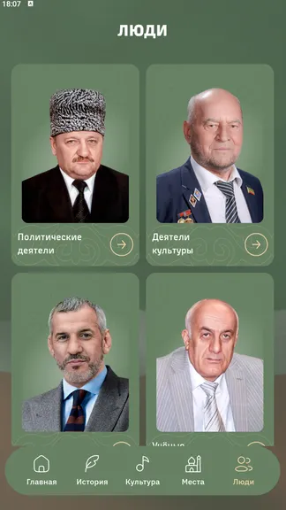 Скриншот 6/8