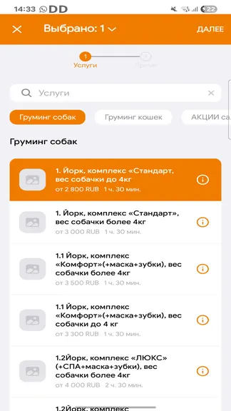 Скриншот 3/6