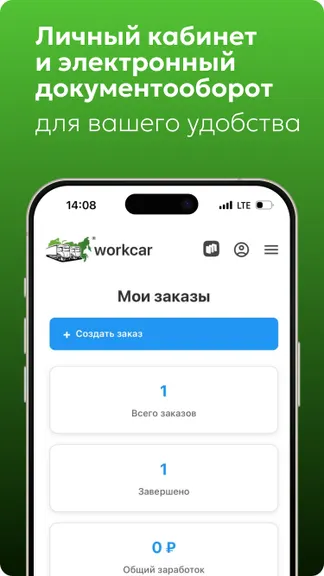 Скриншот 3/6