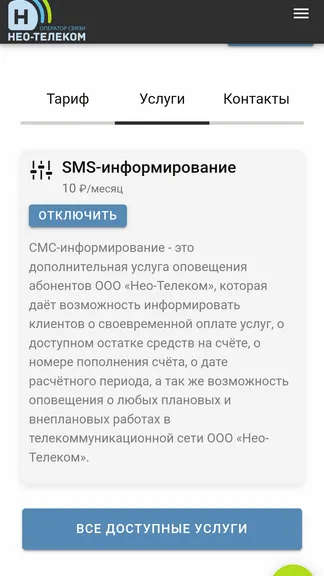 Скриншот 2/7