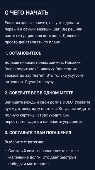 Скриншот 4/4