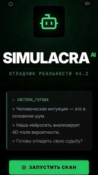 Скриншот 3/3