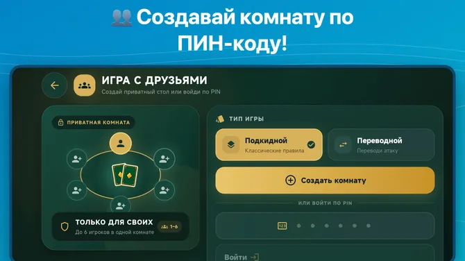 Скриншот 4/7