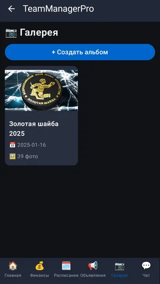 Скриншот 5/6