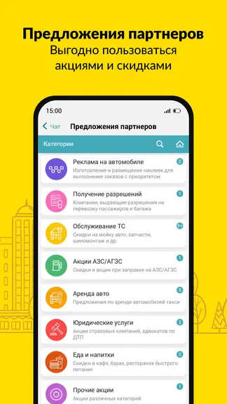 Скриншот 8/8