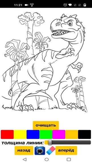Скриншот 4/6
