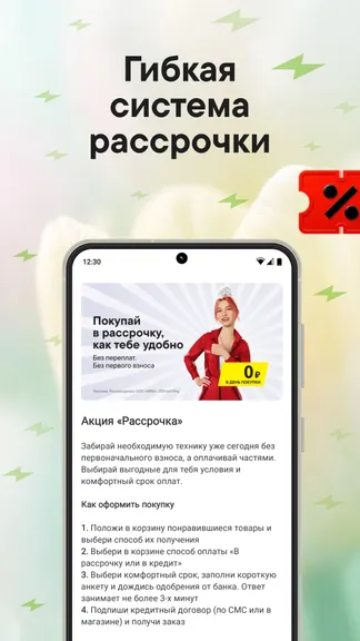 Скриншот 3/5
