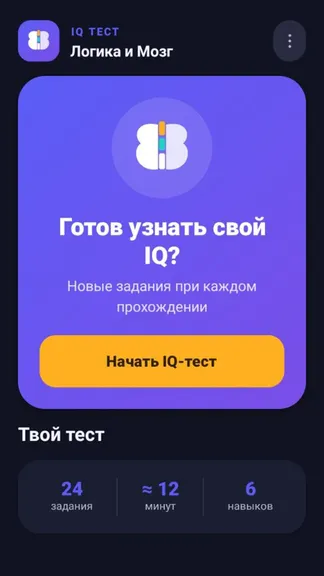 Скриншот 3/3