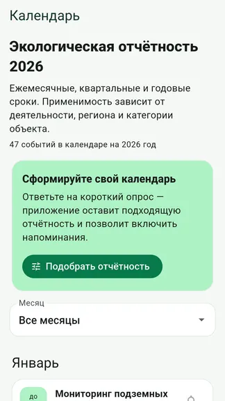 Скриншот 3/3