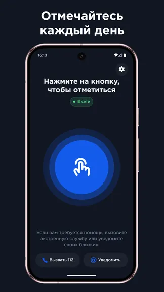 Скриншот 3/4