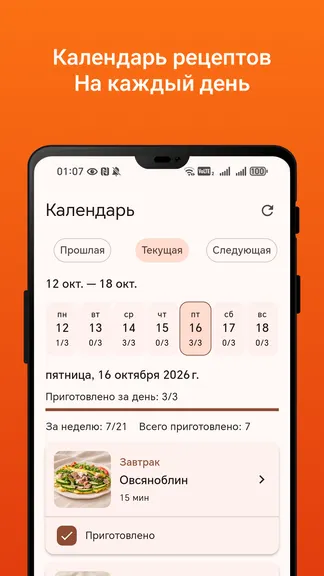Скриншот 4/6