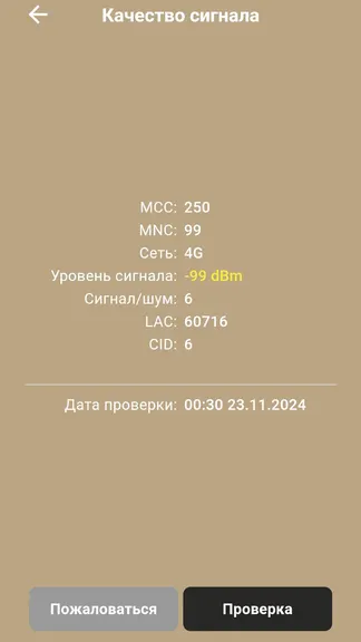 Скриншот 7/7