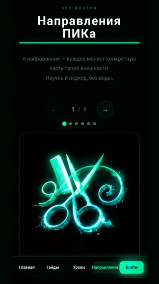 Скриншот 4/5