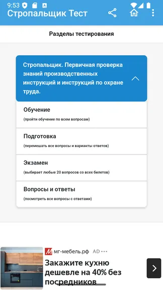 Скриншот 2/6