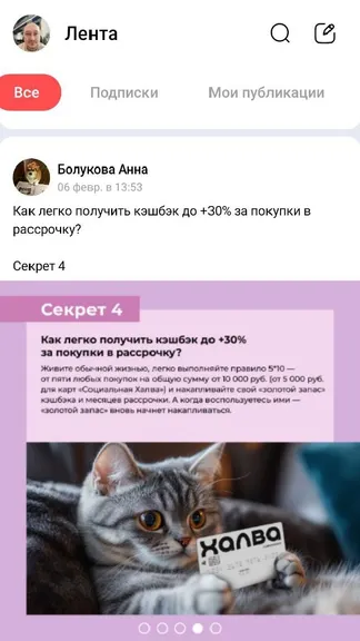 Скриншот 4/6