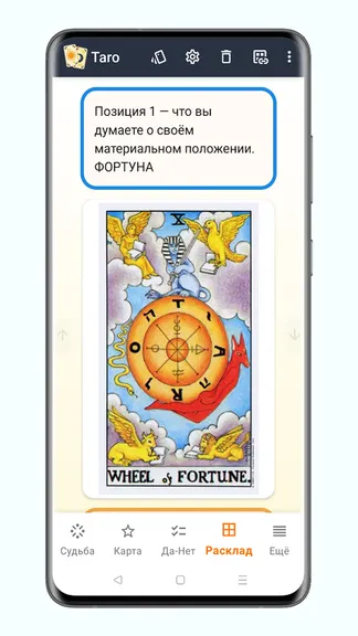 Скриншот 7/10