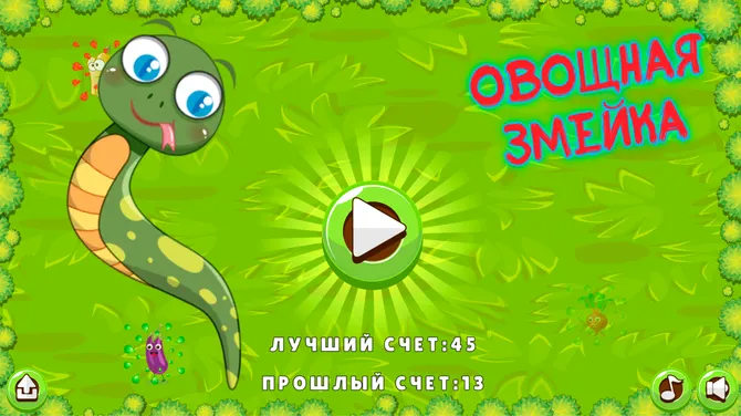 Скриншот 1/3