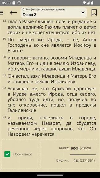 Скриншот 9/10