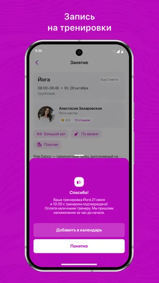 Скриншот 3/3