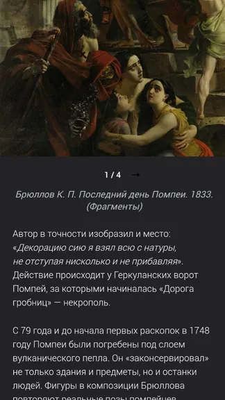 Скриншот 2/5