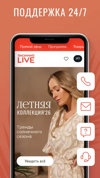 Скриншот 6/7