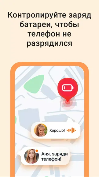 Скриншот 7/8