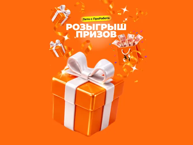 Обложка события Успейте принять участие
