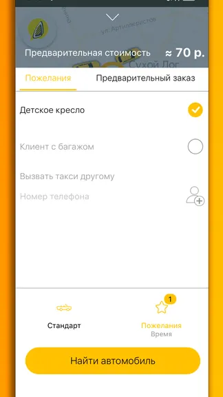 Скриншот 7/10