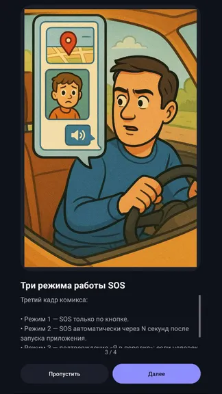 Скриншот 3/6