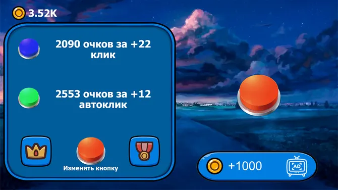 Скриншот 3/3